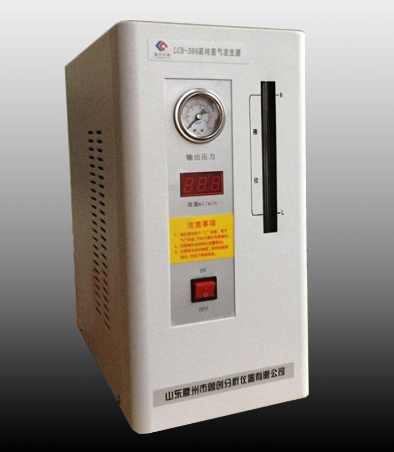 LCH-300氢气发生器