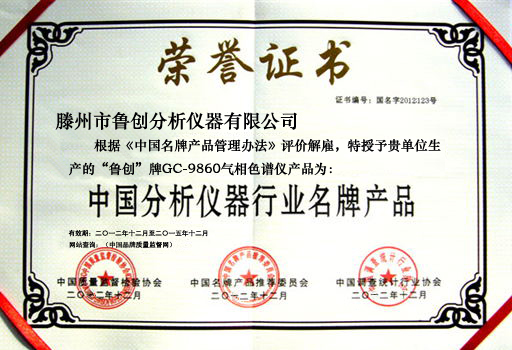 中国分析仪器行业****产品