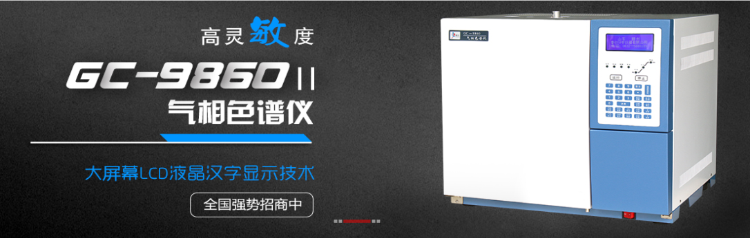 GC-9860plus网络化